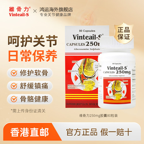 保护关节 舒缓镇痛