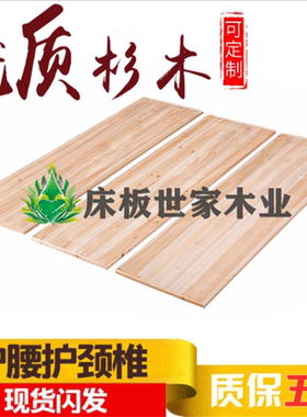 纯天然杉木床板单人双人硬床板加厚实木铺板护腰床板木板床垫硬垫