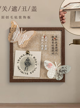 开关装饰贴插座美化边框墙面插座遮丑神器自定义灯贴开关防脏遮挡