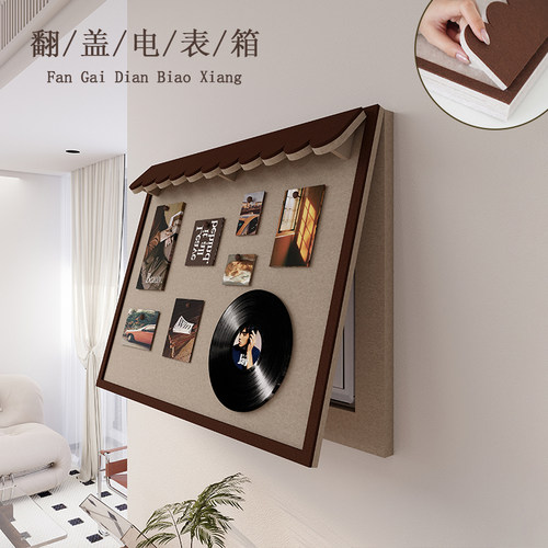 半愈立体屋檐电表箱遮挡画免打孔
