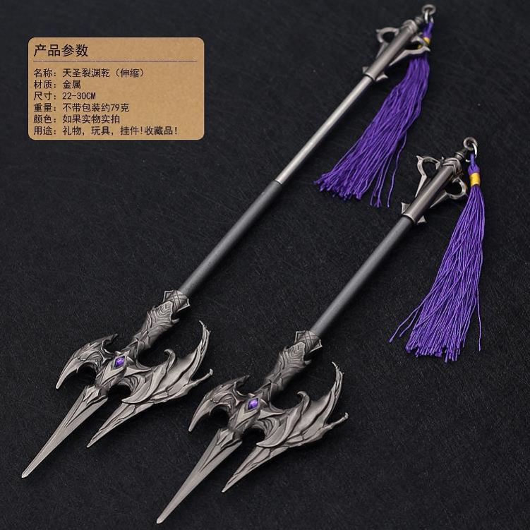 斗罗武器天圣裂渊乾伸缩龙王传说周边唐三海神叉武器模型黄金龙枪