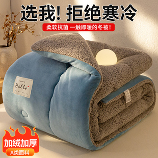 南极人被子冬天加厚保暖冬被羊羔绒棉被宿舍单人学生秋冬被新款10