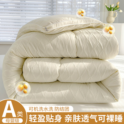 南极人大豆纤维被子冬被棉被芯加厚保暖春秋空调被单人学生宿舍四