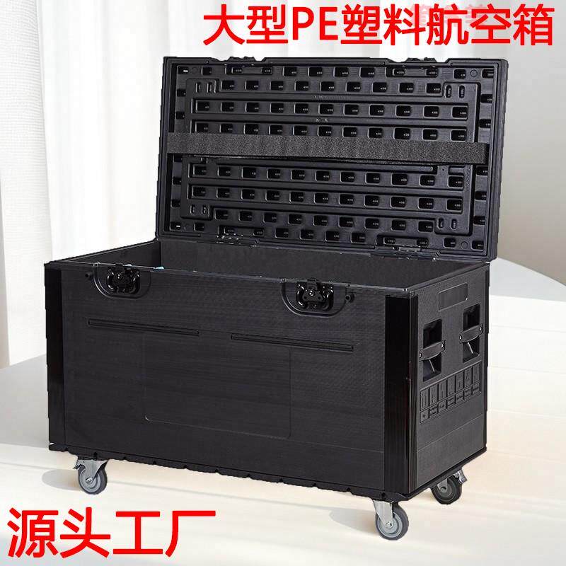 PE塑料大型航空周转线材箱