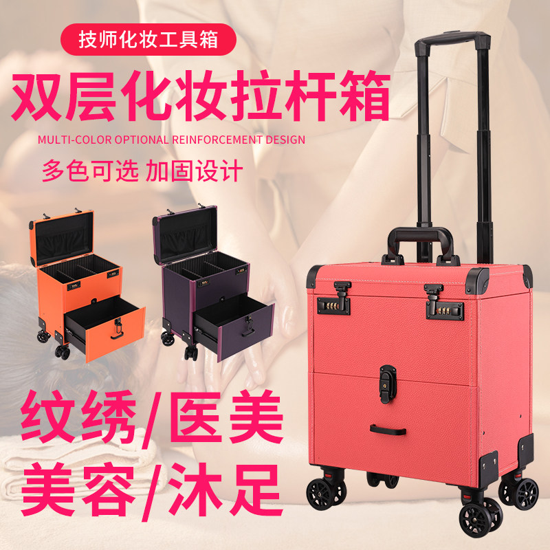 箱得美美容医美私密护理行李箱