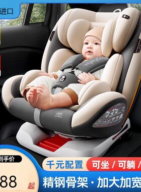 日本儿童安全座椅车可躺汽车