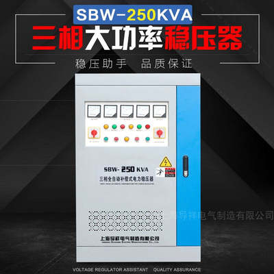 三相大功率稳压器250kw 380v机床电梯设备稳压电源SBW-250KVA