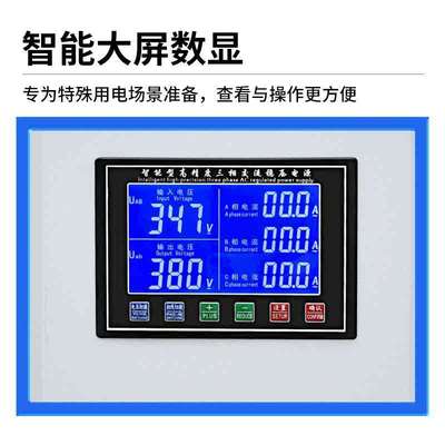 工业稳压器380v三相220v家用稳压器30kw50kw80kw100kw空调稳压器