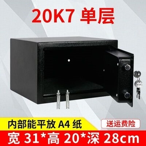 老人保险柜办公机械锁小型放A4纸文件柜保管箱双层全钢家用保险箱