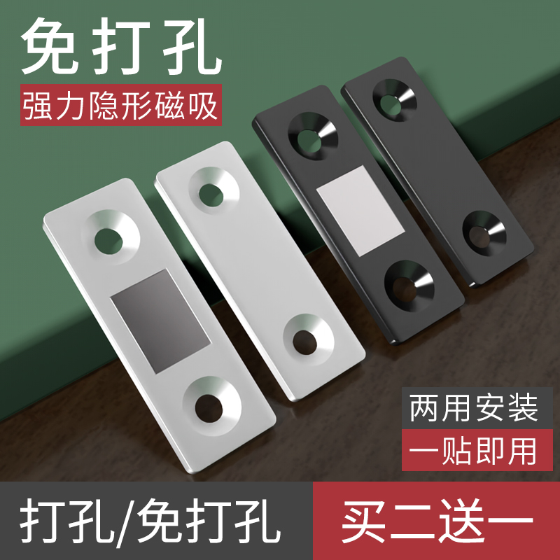 免打孔推拉门衣柜门磁吸吸合器