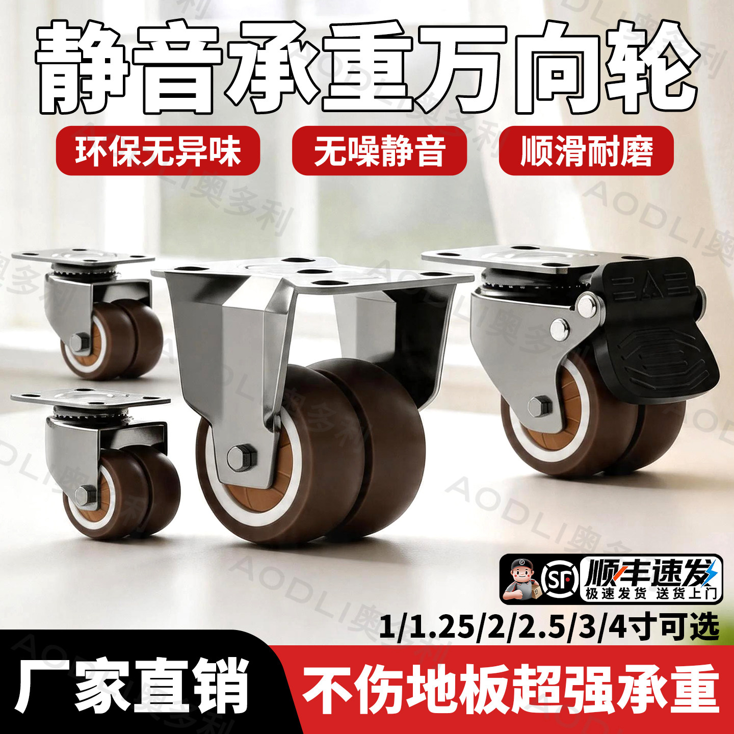 静音承重万向轮轴承双轮重型脚轮小推车移动底轮丝杆螺杆滑轮滚轮