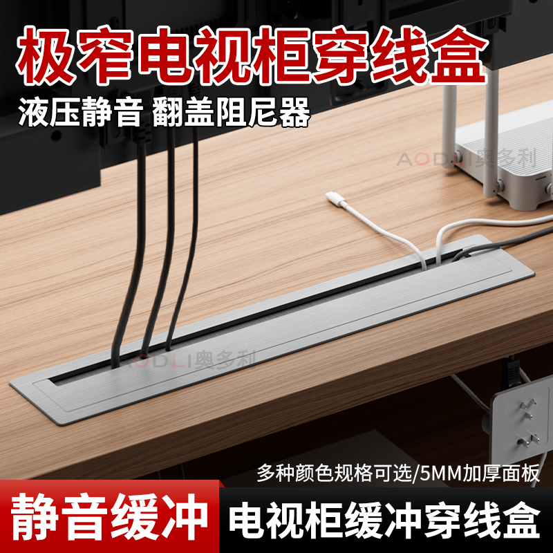 电视柜缓冲穿线盒嵌入式铝合金穿线盒多功能走线盒书桌洞孔装饰盖