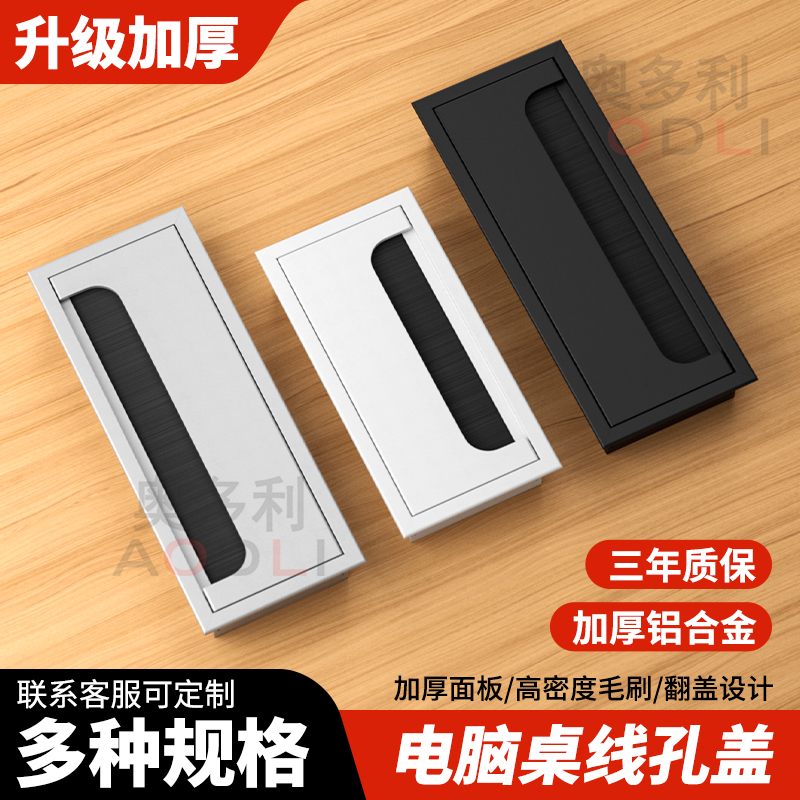 多规格电脑桌线孔盖定制盖板