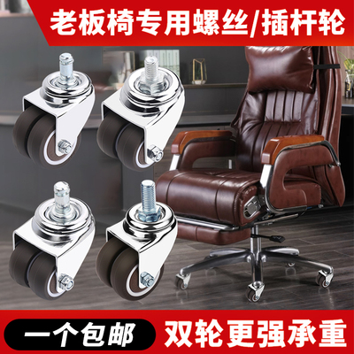 万向轮脚轮静音滚轮滑轮