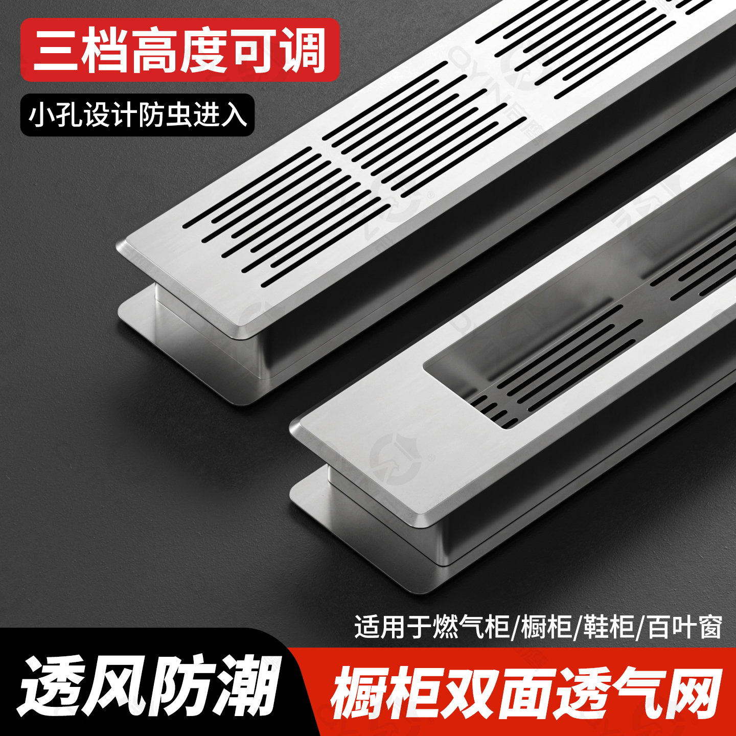 卡扣式透气孔盖橱柜双面通风格栅