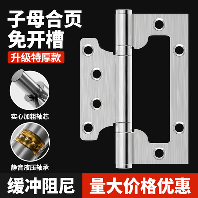 304不锈钢静音卧室房门合页