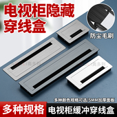 落地客厅柜办公会议 安装 电视柜缓冲穿理线 线盒加厚铝合金嵌入式