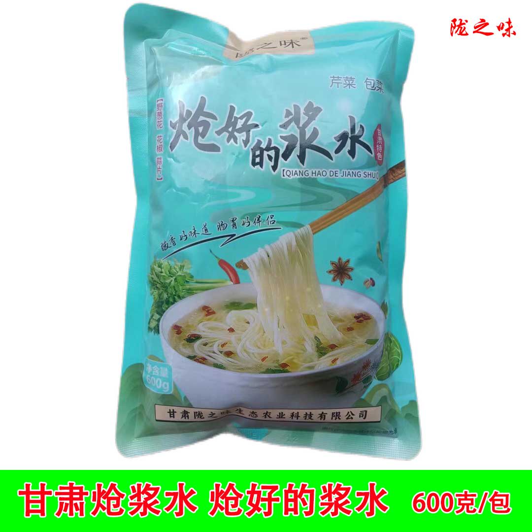甘肃炝浆水 600克/包 炝好的浆水芹菜包菜炝浆水新鲜产地直发包邮