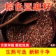包邮 甘肃亚麻籽 生熟可选 新鲜干净产地直发 棕色亚麻籽 农家种植