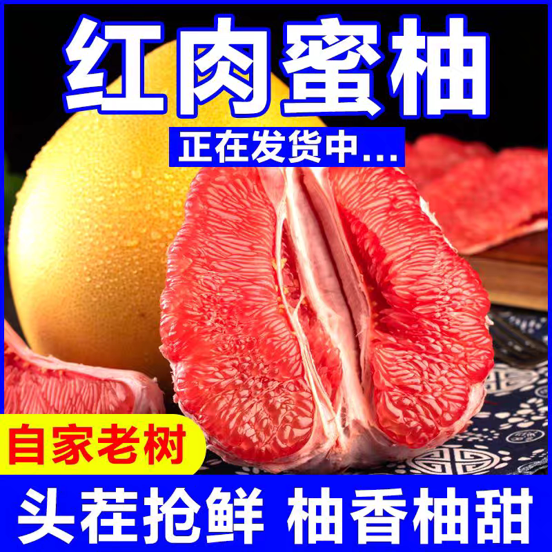 正宗海南红心柚子新鲜整箱包邮
