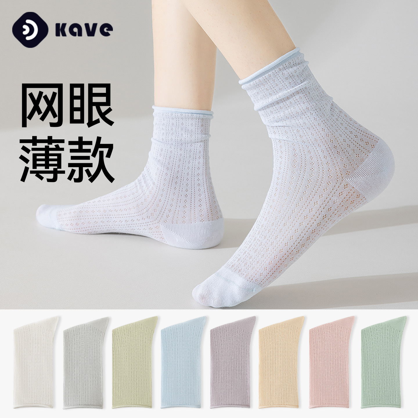 卷边堆堆袜子女长袜ins潮春夏薄