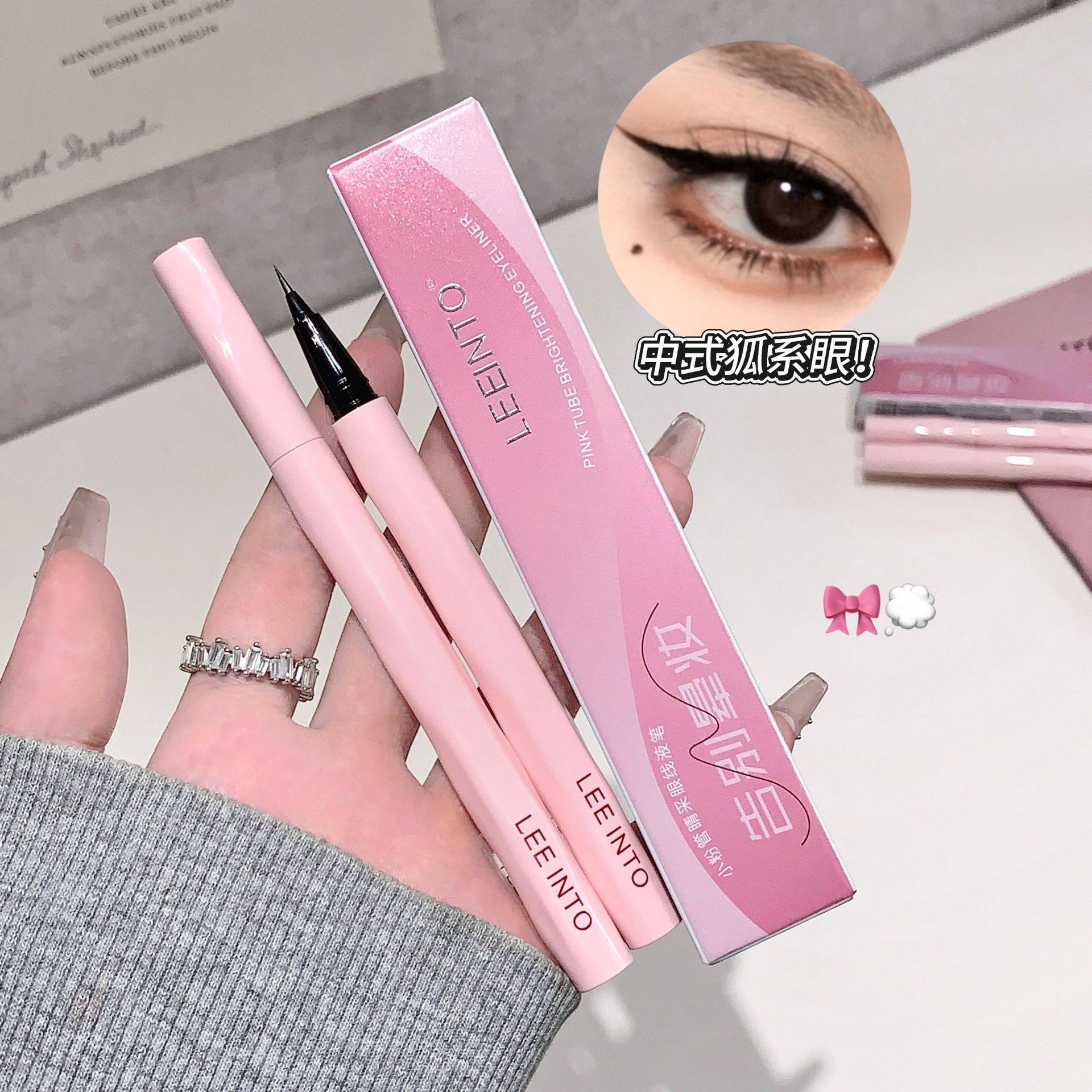 小粉管睛采眼线液笔 速干防水防汗持久不易晕染眼线笔美妆,彩妆/香水/美妆工具,眼线,淘宝优惠券,粉丝福利购,淘宝优惠卷