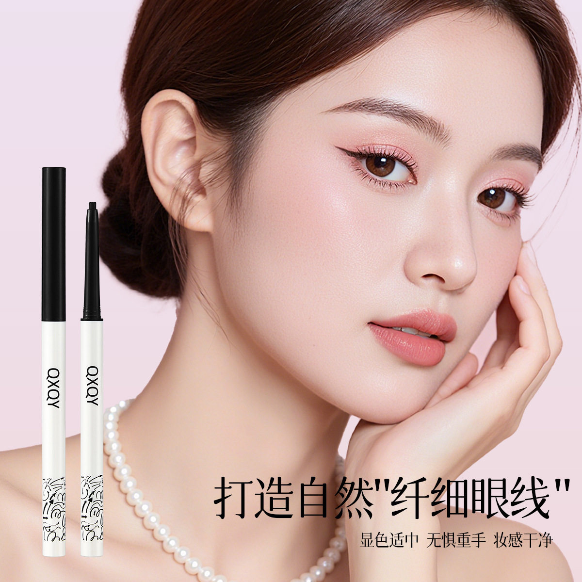 柔滑显色眼线笔 丝滑显色不易晕染勾勒眼线跨境美妆眼线胶笔,彩妆/香水/美妆工具,眼线,淘宝优惠券,粉丝福利购,淘宝优惠卷