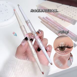 易上手绚烂花季双头卧蚕笔 哑光珠光高光提亮卧蚕细闪眼线笔