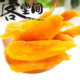 芒果干客堂间零食铺上海食品一店蜜饯老嗲额独立小包装 南京路特产