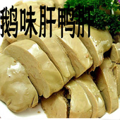 包邮 卤味零食品蜜汁上海老天母即食鹅肝味肥 鸭肝制 香蜜鹅味肝