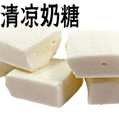 客嘟麦清凉奶糖糖果8090后