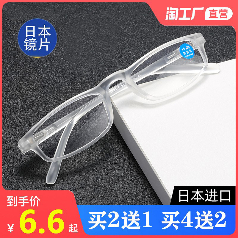 弹簧腿老花镜男高清防蓝光老花眼镜抗疲劳时尚超轻老人老光眼镜女
