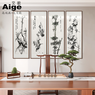 梅兰竹菊挂画客厅新中式手绘水墨画花鸟装饰画四联四扇国画四条屏