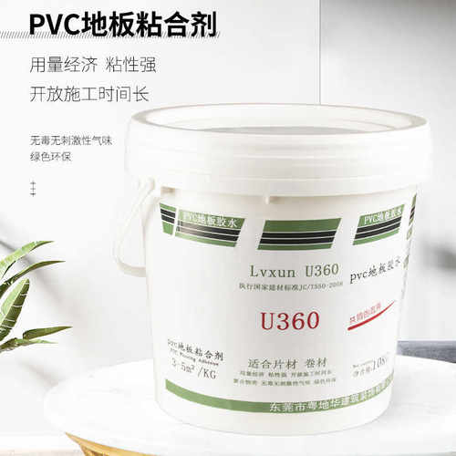 胶水自粘地板贴专用胶水胶水地板革粘黏合剂地胶水泥地贴翻新改造
