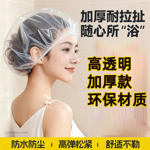 一次性浴帽加大加厚防水防尘防油烟女款淋浴洗澡染发头套酒店厨房