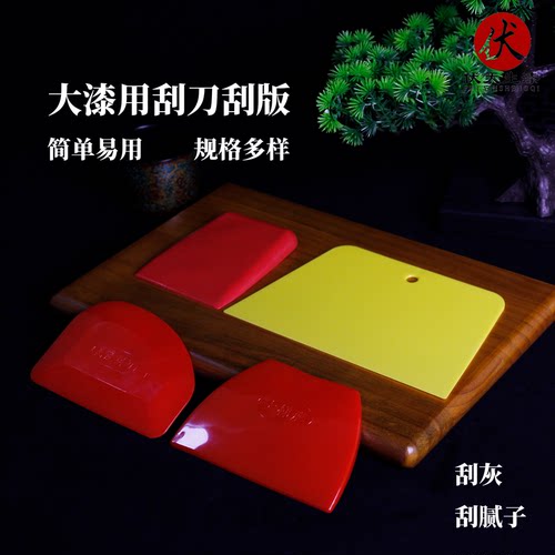 胶皮刮刀土漆大漆生漆刮灰