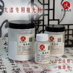 大漆推光粉大漆工艺品推光专用珍珠粉漆艺材料土漆专用40000目