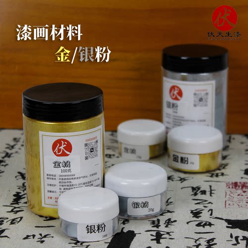 漆艺专用金粉银粉铜粉