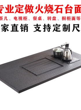 台面功夫茶台天然和鑫火烧石