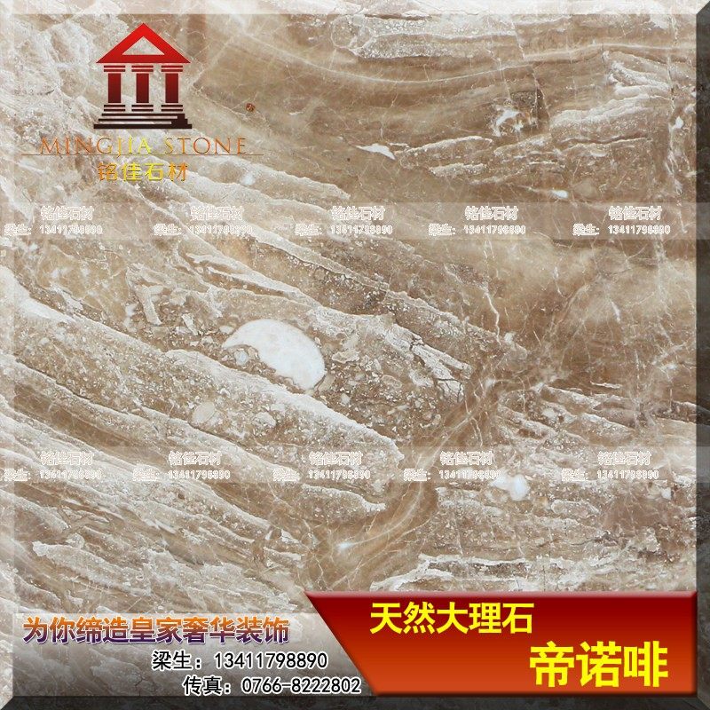 进口天然大理石帝诺啡米黄墙体地面客厅电视背景洗手台整体橱柜石,基础建材,天然大理石,淘宝优惠券,粉丝福利购,淘宝优惠卷