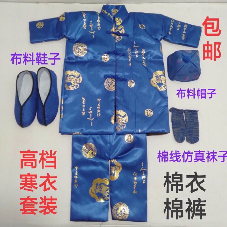 祭祀高档女士寒衣全套夹棉衣帽鞋袜子上坟烧纸钱清明十五衣服包邮