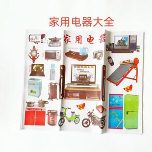 【100张】全套超市吃喝大全吃喝衣服娱乐用品大张批发祭祀用品纸