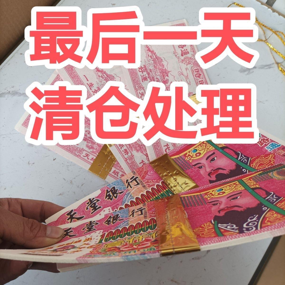 【清仓中】节前特价亏本大处理张张好纸里外一样好烧易燃