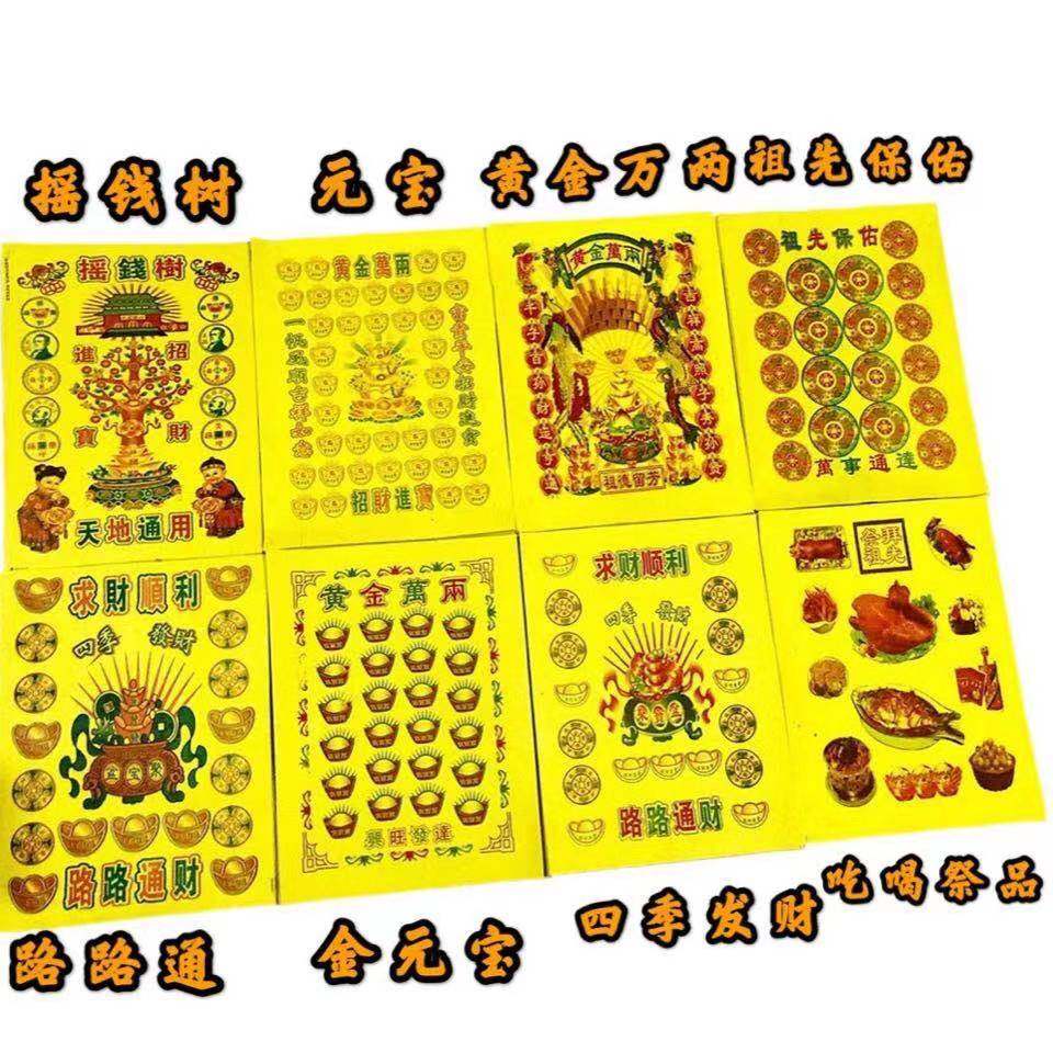 黄纸纸钱,办公设备/耗材/相关服务,包装用纸,淘宝优惠券,粉丝福利购,淘宝优惠卷