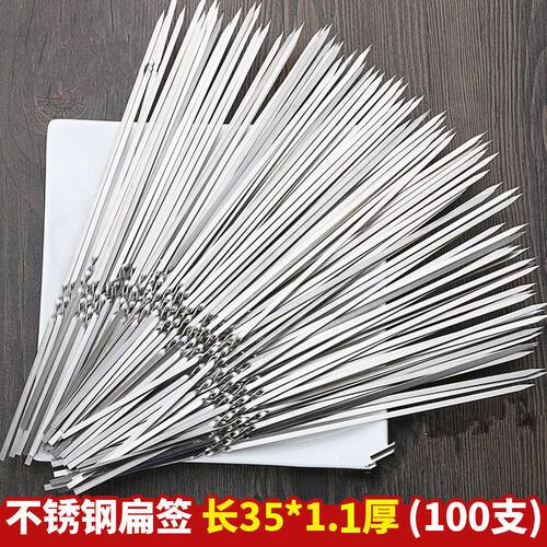 不锈钢烧烤签子羊肉串烤串烤肉工具铁签签字烤针家用串针签