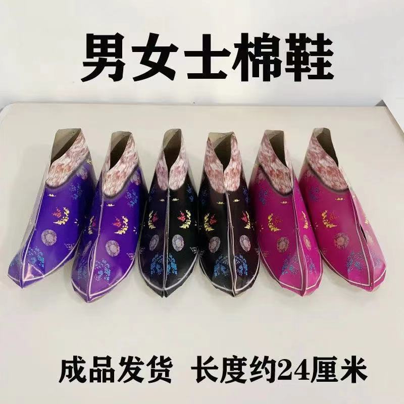 10双男女纸扎棉鞋烧纸祭祀上坟包装用纸