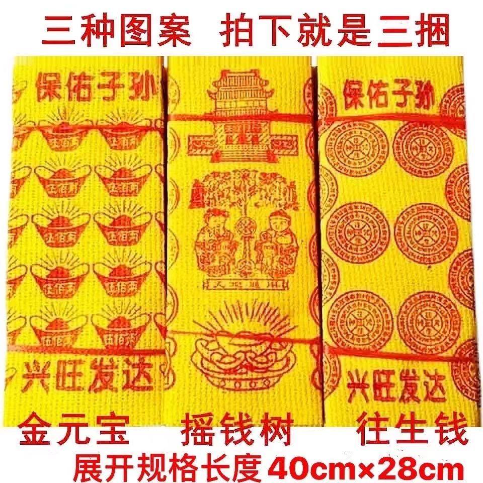 路路通泡泡纸 长条黄纸系列大张黄 5本大全老式黄泡纸,办公设备/耗材/相关服务,包装用纸,淘宝优惠券,粉丝福利购,淘宝优惠卷