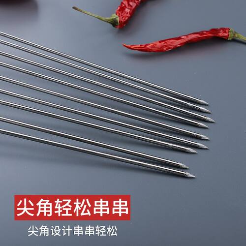不锈钢烧烤签全套烧烤工具烧烤针木柄圆签羊肉串钎子铁签全套用具