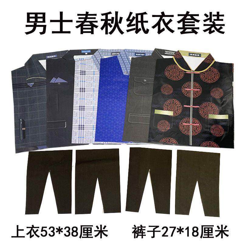 手工纸糊四季纸衣套装男女款外套文件夹/试卷夹