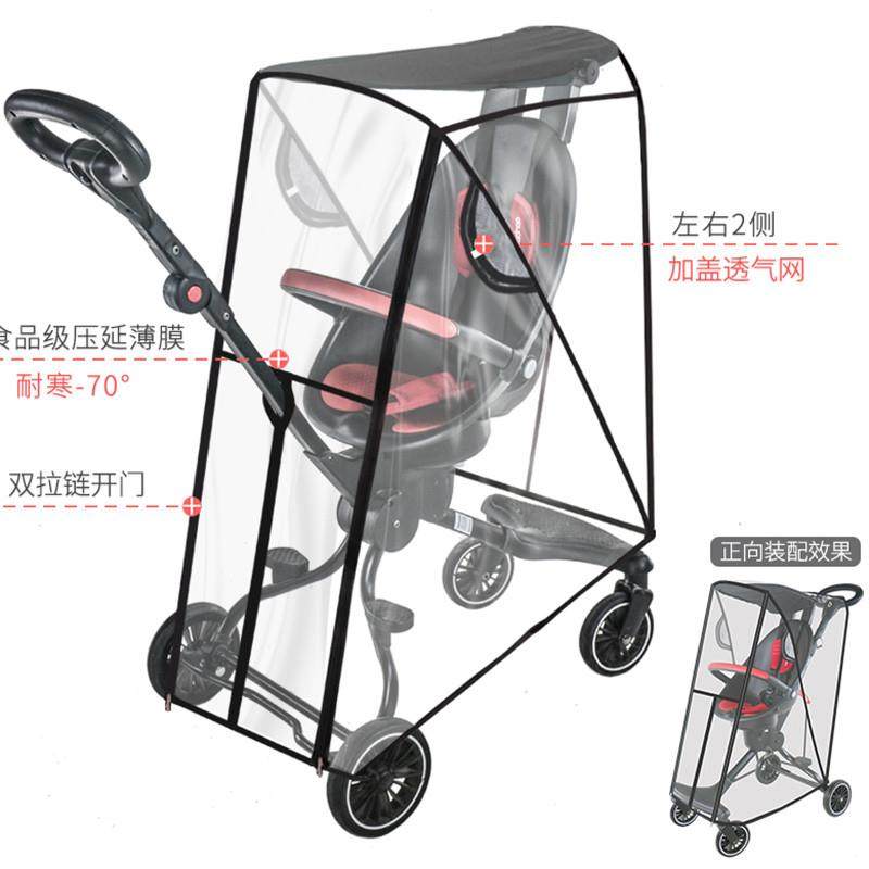 遛娃车防雨防风罩宝宝好V8婴儿车雨罩保暧挡雨罩遮雨挡风加厚通用
